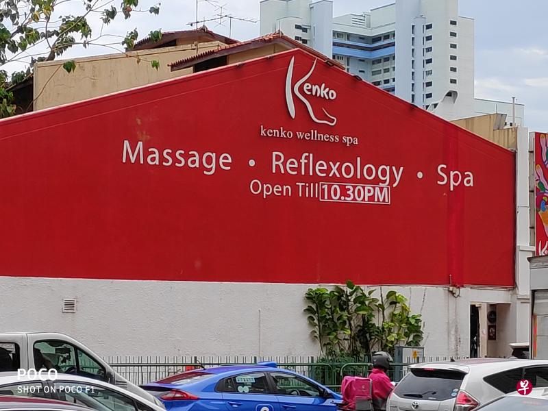 Kenko Holdings在桥南路店面外墙壁上的招牌,鲜艳夺目。(甘霖摄) Kenko Holdings在桥南路店面外墙壁上的招牌,鲜艳夺目。(甘霖摄)