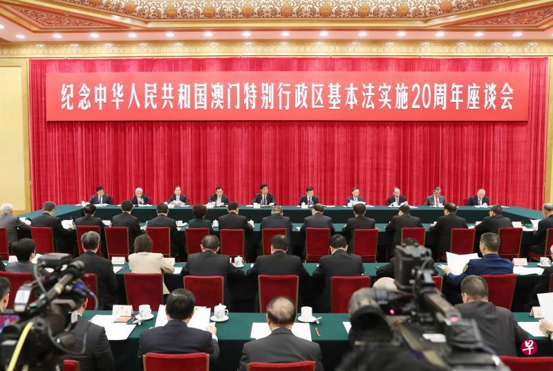 纪念澳门基本法实施20周年座谈会12月3日在北京人民大会堂举行,图为座谈会现场。(新华社) 纪念澳门基本法实施20周年座谈会12月3日在北京人民大会堂举行,图为座谈会现场。(新华社)