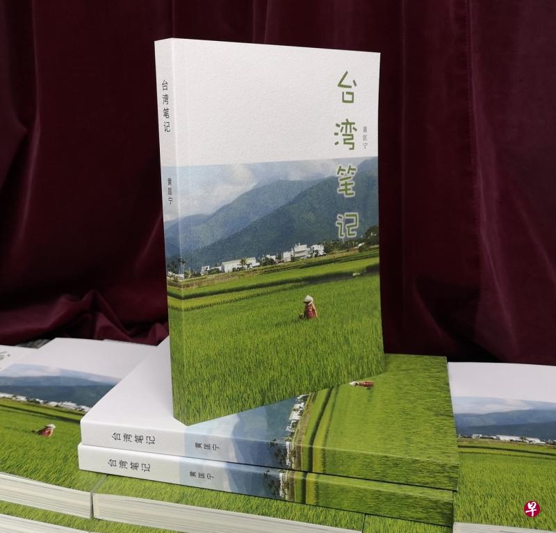 《台湾笔记》精选出作者10年来疯游台湾、勤写台湾的心血结晶。 《台湾笔记》精选出作者10年来疯游台湾、勤写台湾的心血结晶。