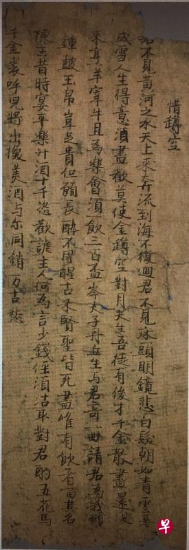 左图为法国巴黎藏敦煌写本编号S2567卷上唐人手抄的李白诗《惜罇空》。右图为宋代蜀刻本的《将进酒》与小附题“惜空樽酒”,基本内容一样,有些字句不同。(作者提供) 左图为法国巴黎藏敦煌写本编号S2567卷上唐人手抄的李白诗《惜罇空》。右图为宋代蜀刻本的《将进酒》与小附题“惜空樽酒”,基本内容一样,有些字句不同。(作者提供)