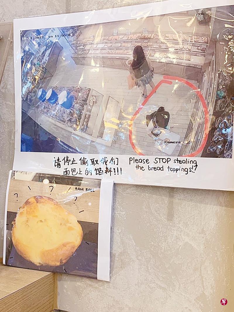 面包店告示写着“ 请停止偷取我们面包上的馅料”。(取自面簿) 面包店告示写着“ 请停止偷取我们面包上的馅料”。(取自面簿)