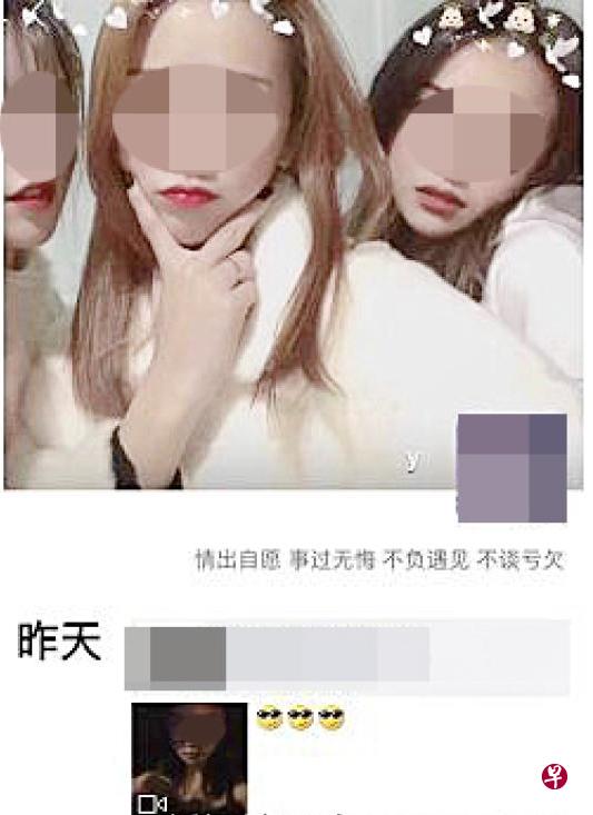 骗子利用“网红”的头像,约受害人到芽笼开房。(取自新加坡眼) 骗子利用“网红”的头像,约受害人到芽笼开房。(取自新加坡眼)