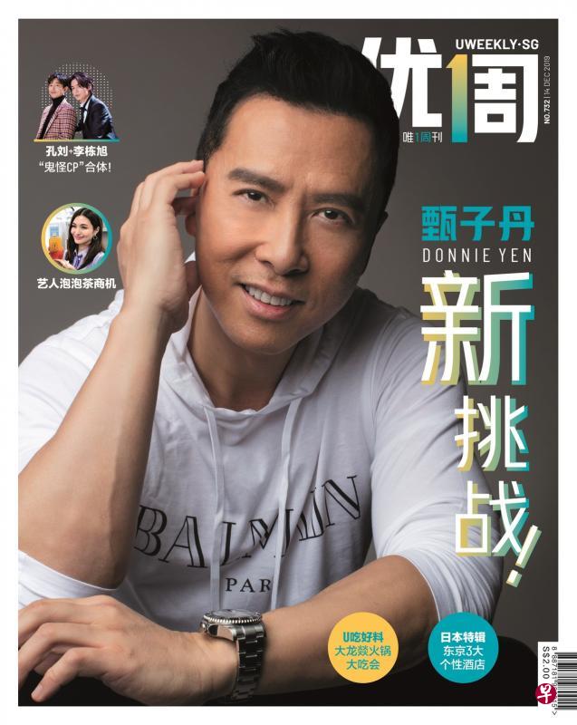 放下“叶问”这个经典传奇,甄子丹准备迎接未来的无限可能与挑战。(优1周) 放下“叶问”这个经典传奇,甄子丹准备迎接未来的无限可能与挑战。(优1周)