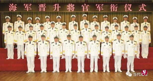 在京中国海军党委常委与晋衔军官合影。(《当代海军》杂志微信公众号) 在京中国海军党委常委与晋衔军官合影。(《当代海军》杂志微信公众号)