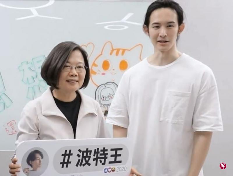 台湾知名网红波特王(右)日前与总统蔡英文合拍影片,结果被大陆合作伙伴papitube解约。(取自波特王面簿) 台湾知名网红波特王(右)日前与总统蔡英文合拍影片,结果被大陆合作伙伴papitube解约。(取自波特王面簿)