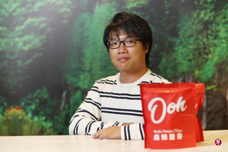 oohsg首席执行长郭子枫提到,通过在双九节和双十节进行促销和直播,以及参与大型网上美食博览会,他的营业额大增,10月份营业额比上一个月高出六成。(谢智扬摄) oohsg首席执行长郭子枫提到,通过在双九节和双十节进行促销和直播,以及参与大型网上美食博览会,他的营业额大增,10月份营业额比上一个月高出六成。(谢智扬摄)