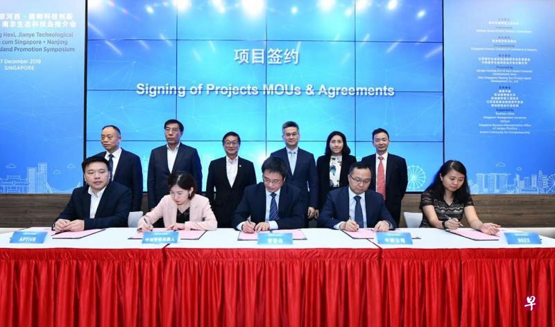 中共南京建邺区委书记沈剑荣(后排右三)、中华总商会会长黄山忠(后排左三)、仁恒集团董事局主席钟声坚(后排右一)、新加坡企业发展局中国司司长王学慧(后排右二)等12月17日见证项目签约。(南京生态科技岛提供) 中共南京建邺区委书记沈剑荣(后排右三)、中华总商会会长黄山忠(后排左三)、仁恒集团董事局主席钟声坚(后排右一)、新加坡企业发展局中国司司长王学慧(后排右二)等12月17日见证项目签约。(南京生态科技岛提供)