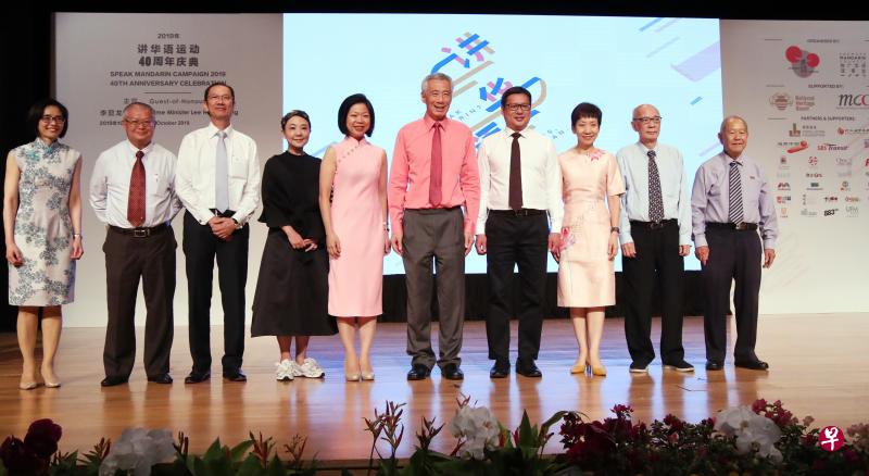 讲华语运动40周年庆典于2019年10月22日在新加坡华族文化中心举行,李显龙总理(右五)和文化、社区及青年部长傅海燕(右三)、通讯及新闻部兼文化、社区及青年部高级政务部长沈颖(左五)、国家文物局局长章慧霓(左一)、现任推广华语理事会主席蔡深江(右四)以及历任理事会主席黄昭虎教授(左二)、萧作鸣(左三)、林少芬(左四)、欧进福博士(右二),以及何家良博士(右一)在台上合影。(档案照片) 讲华语运动40周年庆典于2019年10月22日在新加坡华族文化中心举行,李显龙总理(右五)和文化、社区及青年部长傅海燕(右三)、通讯及新闻部兼文化、社区及青年部高级政务部长沈颖(左五)、国家文物局局长章慧霓(左一)、现任推广华语理事会主席蔡深江(右四)以及历任理事会主席黄昭虎教授(左二)、萧作鸣(左三)、林少芬(左四)、欧进福博士(右二),以及何家良博士(右一)在台上合影。(档案照片)
