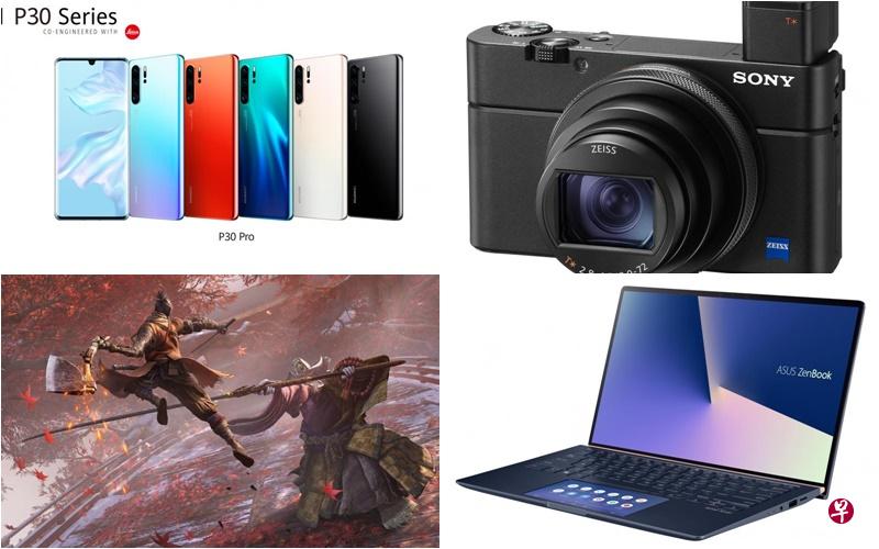 《数码空间》的评测团队特别总结出他们最喜欢的八款数码产品,现在就带你一起回顾吧。 《数码空间》的评测团队特别总结出他们最喜欢的八款数码产品,现在就带你一起回顾吧。