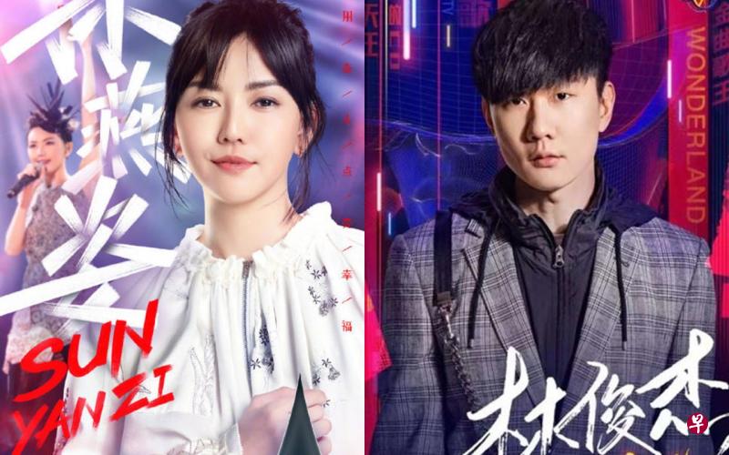 孙燕姿(左图)将出席江苏卫视“2020跨年演唱会”,林俊杰将亮相“青春2020”湖南跨年晚会。(互联网) 孙燕姿(左图)将出席江苏卫视“2020跨年演唱会”,林俊杰将亮相“青春2020”湖南跨年晚会。(互联网)