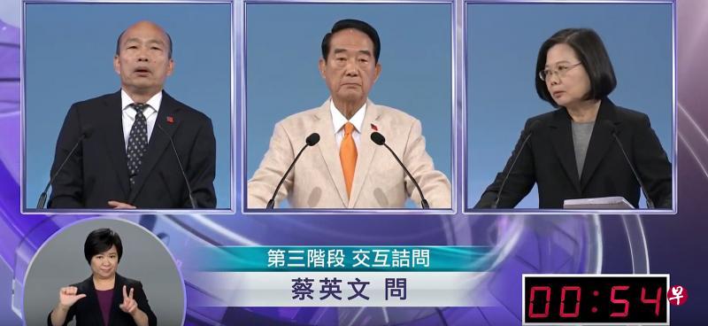 台湾总统大选的三党候选人韩国瑜(左)、宋楚瑜(中)和蔡英文,昨天在唯一一场的电视辩论会进行攻防。(视频截图) 台湾总统大选的三党候选人韩国瑜(左)、宋楚瑜(中)和蔡英文,昨天在唯一一场的电视辩论会进行攻防。(视频截图)