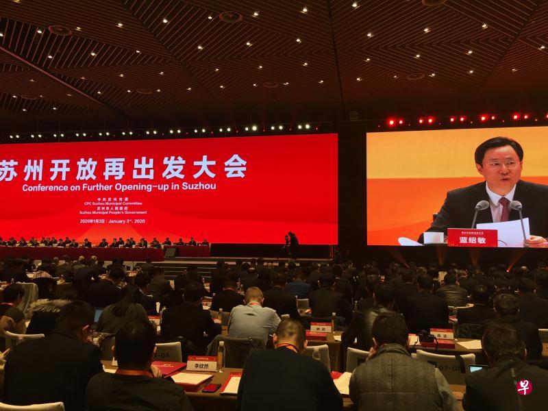 中共苏州市委书记蓝绍敏昨天在“开放再出发”主题大会上,承诺五年内设立不少于800亿元(人民币,155亿新元)的自贸区苏州片区专项发展基金。(顾功垒摄) 中共苏州市委书记蓝绍敏昨天在“开放再出发”主题大会上,承诺五年内设立不少于800亿元(人民币,155亿新元)的自贸区苏州片区专项发展基金。(顾功垒摄)