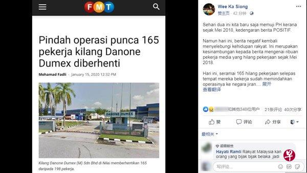 魏家祥在面簿抨击希盟政府,企业或商家撤离马来西亚,因他们对政府没有信心。(魏家祥面簿截图) 魏家祥在面簿抨击希盟政府,企业或商家撤离马来西亚,因他们对政府没有信心。(魏家祥面簿截图)