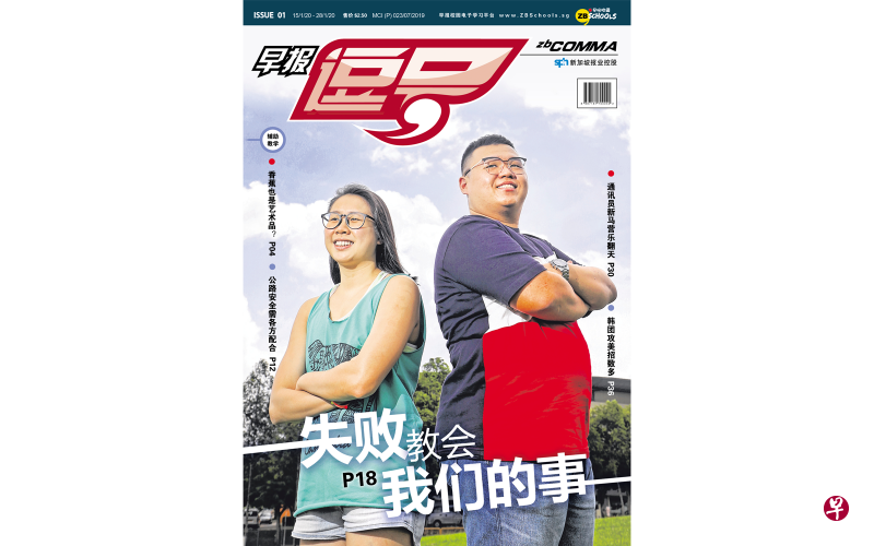 2020年最新一期《逗号》,让经历过挫折的年轻人现身说法,如何赶走乌云,迎来曙光。 2020年最新一期《逗号》,让经历过挫折的年轻人现身说法,如何赶走乌云,迎来曙光。