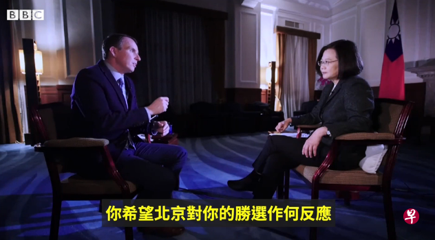 蔡英文接受英国广播公司(BBC)访问时表示,中国大陆应面对事实,尊重台湾。(视频截图) 蔡英文接受英国广播公司(BBC)访问时表示,中国大陆应面对事实,尊重台湾。(视频截图)