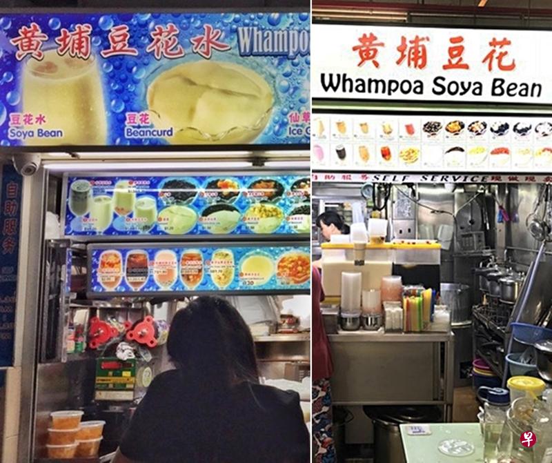 “黄埔豆花水”(左图)的招牌以蓝色为底色;胡丽珠表示,采用的招牌(右边)无论名字与颜色都与前夫的截然不同。(曾薪机摄) “黄埔豆花水”(左图)的招牌以蓝色为底色;胡丽珠表示,采用的招牌(右边)无论名字与颜色都与前夫的截然不同。(曾薪机摄)