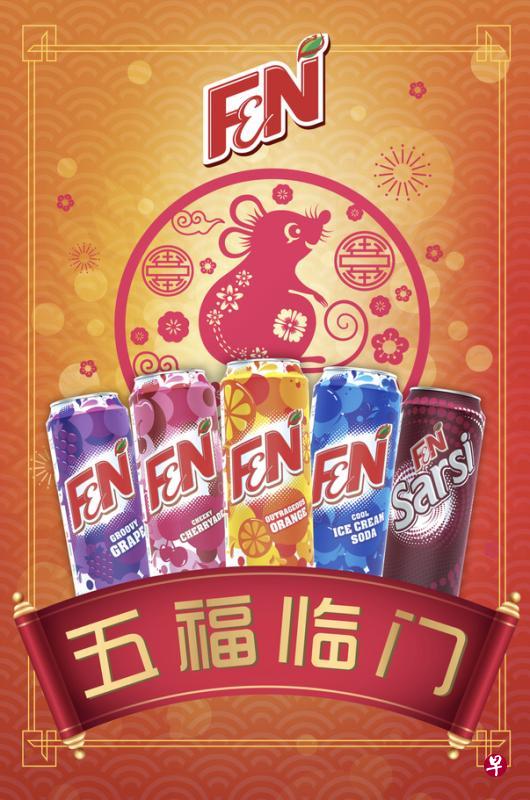 春节限定版汽水包装“五福临门”。(商家提供) 春节限定版汽水包装“五福临门”。(商家提供)