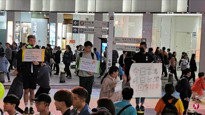 港人在台湾西门町展示的标语相对“温和”得多。（赵慕媛摄）