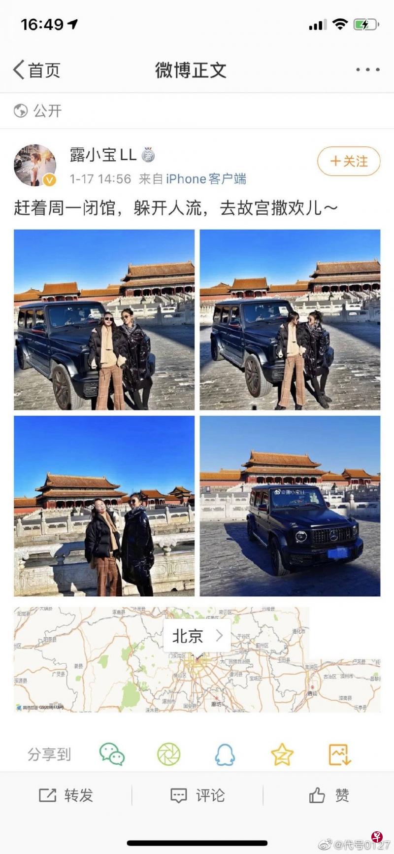 因炫耀开车进入故宫而被舆论声讨的微博博主“露小宝LL”,被网民挖出去年在社交平台上自称买下美国洛杉矶海景豪宅。(互联网) 因炫耀开车进入故宫而被舆论声讨的微博博主“露小宝LL”,被网民挖出去年在社交平台上自称买下美国洛杉矶海景豪宅。(互联网)