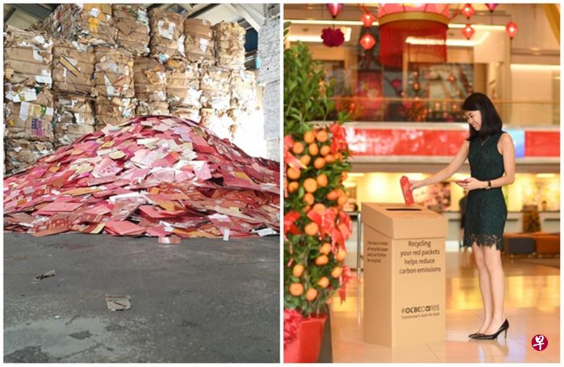 左图:郑纸业循环公司去年收集到超过五吨红包封,其中一半还是全新、未开封的。(郑纸业循环提供)右图:华侨银行今年首次推出红包封再回收活动,公众可从今天至2月18日之间,将使用过或多余的红包封放在回收箱内。(华侨银行提供) 左图:郑纸业循环公司去年收集到超过五吨红包封,其中一半还是全新、未开封的。(郑纸业循环提供)右图:华侨银行今年首次推出红包封再回收活动,公众可从今天至2月18日之间,将使用过或多余的红包封放在回收箱内。(华侨银行提供)