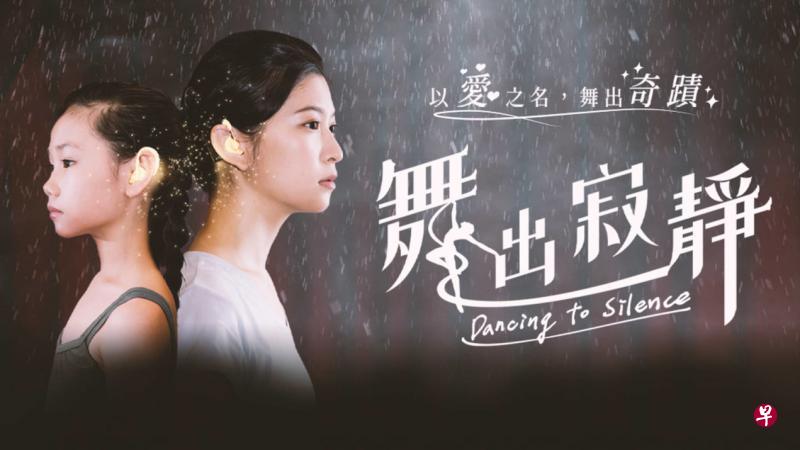 杨家芸(左)与江沂宸分别饰演童年版与成年版的林仪珊。 杨家芸(左)与江沂宸分别饰演童年版与成年版的林仪珊。