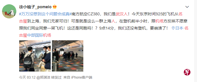 网友“徐小柚子_pomelo"昨天发出关于名古屋机场冲突的帖子,引起各方关注。(微博截图) 网友“徐小柚子_pomelo"昨天发出关于名古屋机场冲突的帖子,引起各方关注。(微博截图)