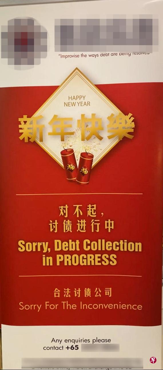 讨债公司特制追债站立牌摆店门口,“宣告”正在追债中。(受访者提供) 讨债公司特制追债站立牌摆店门口,“宣告”正在追债中。(受访者提供)