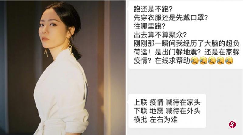 四川地震,张靓颖家人反应淡定,对话逗趣。(互联网) 四川地震,张靓颖家人反应淡定,对话逗趣。(互联网)