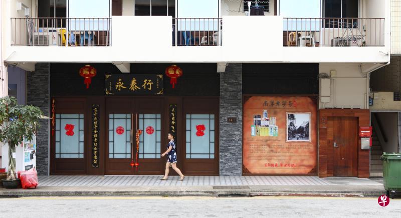 本地前天出现首个感染群（transmission cluster），四起确诊病例都与卡文路（Cavan Road）的中药行“永泰行”有关。（何家俊摄）