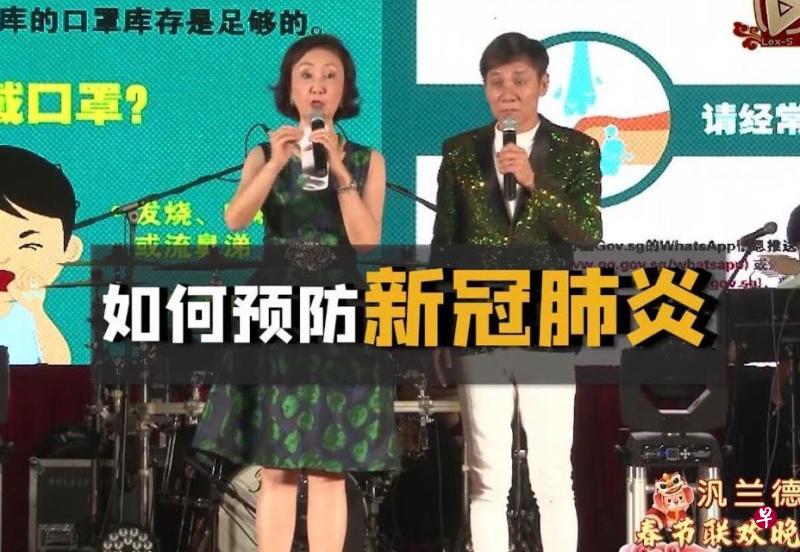 林茹萍与王雷台上呼吁观众面对新冠病毒务必冷静,茹萍说,她嘱咐大家春节期间只拱手、不握手。(受访者) 林茹萍与王雷台上呼吁观众面对新冠病毒务必冷静,茹萍说,她嘱咐大家春节期间只拱手、不握手。(受访者)
