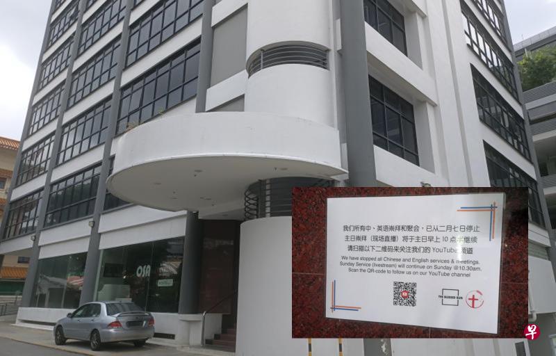 新加坡基督生命堂的会友是在这栋巴耶利峇路工业大楼的二楼聚会。教会在一楼电梯旁边,张贴告示,通知会友教会已从前天起,停止中英语崇拜和聚会,并鼓励会友通过Youtube频道观看主日崇拜的现场直播。 新加坡基督生命堂的会友是在这栋巴耶利峇路工业大楼的二楼聚会。教会在一楼电梯旁边,张贴告示,通知会友教会已从前天起,停止中英语崇拜和聚会,并鼓励会友通过Youtube频道观看主日崇拜的现场直播。