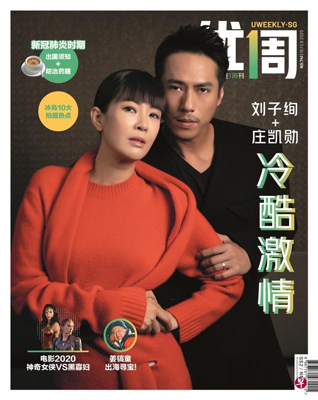 刘子绚(左)和庄凯勋是本地网络剧《伺机》的男女主角。(优1周) 刘子绚(左)和庄凯勋是本地网络剧《伺机》的男女主角。(优1周)