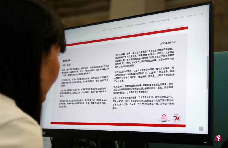 神召会恩典堂被确诊的主任牧师在官网公开信说,目前复原状况良好。” (陈佩敏摄) 神召会恩典堂被确诊的主任牧师在官网公开信说,目前复原状况良好。” (陈佩敏摄)