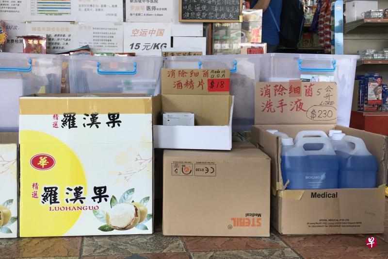 富乐康中医宏茂桥分行被指以230元出售消毒洗手液,引起公众不满。消协发言人受询时指过去近两周,它共接获七起针对这家中药行高价售卖手术口罩和洗手液的投诉。(陈斌勤摄) 富乐康中医宏茂桥分行被指以230元出售消毒洗手液,引起公众不满。消协发言人受询时指过去近两周,它共接获七起针对这家中药行高价售卖手术口罩和洗手液的投诉。(陈斌勤摄)
