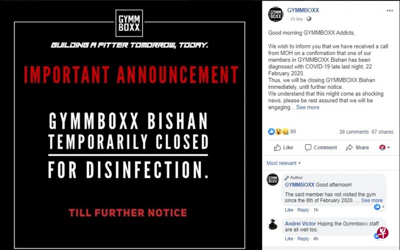 GYMMBOXX今天凌晨在面簿发布贴文,透露公司已接到卫生部通知,GYMMBOXX位于碧山民众俱乐部的健身房有一名会员昨晚深夜确诊感染冠病。(取自GYMMBOXX面簿) GYMMBOXX今天凌晨在面簿发布贴文,透露公司已接到卫生部通知,GYMMBOXX位于碧山民众俱乐部的健身房有一名会员昨晚深夜确诊感染冠病。(取自GYMMBOXX面簿)