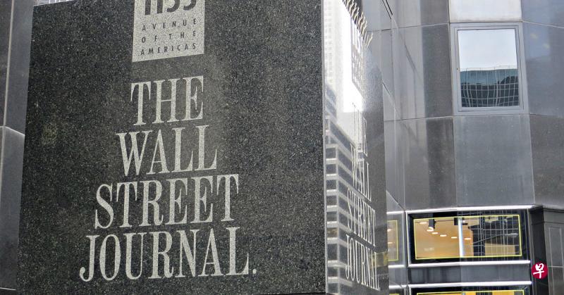 《华尔街日报》中国分社社长吁集团道歉。(互联网) 《华尔街日报》中国分社社长吁集团道歉。(互联网)