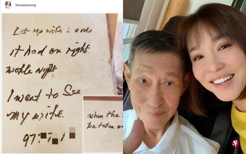 左图：范爸爸手写的字迹。右图：范文芳去年为父亲庆祝生日。（互联网）