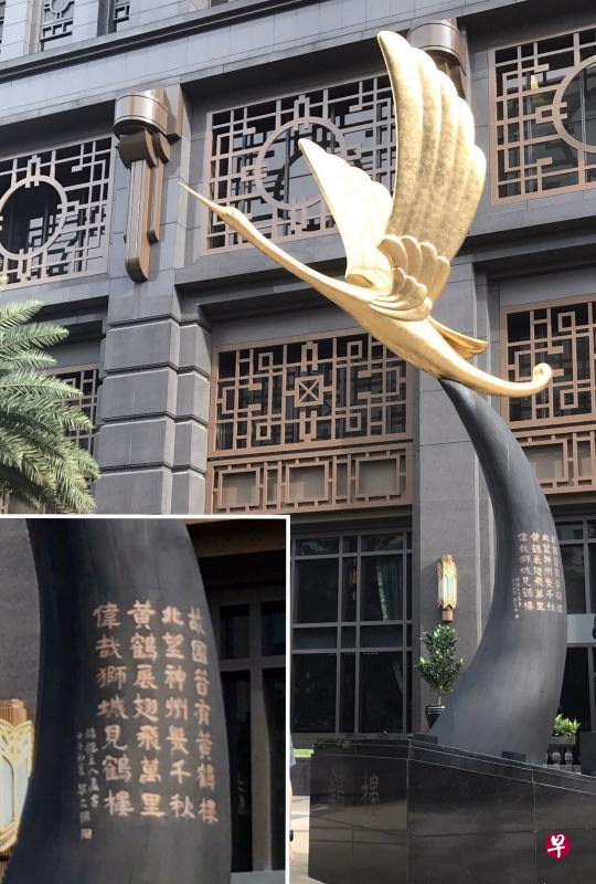 侨福广场前的雕像和诗刻应是开发商“鹤楼主人”对这栋建筑的良好祝愿,期望它能够像武汉的黄鹤楼那样成为传世之作。(作者提供) 侨福广场前的雕像和诗刻应是开发商“鹤楼主人”对这栋建筑的良好祝愿,期望它能够像武汉的黄鹤楼那样成为传世之作。(作者提供)