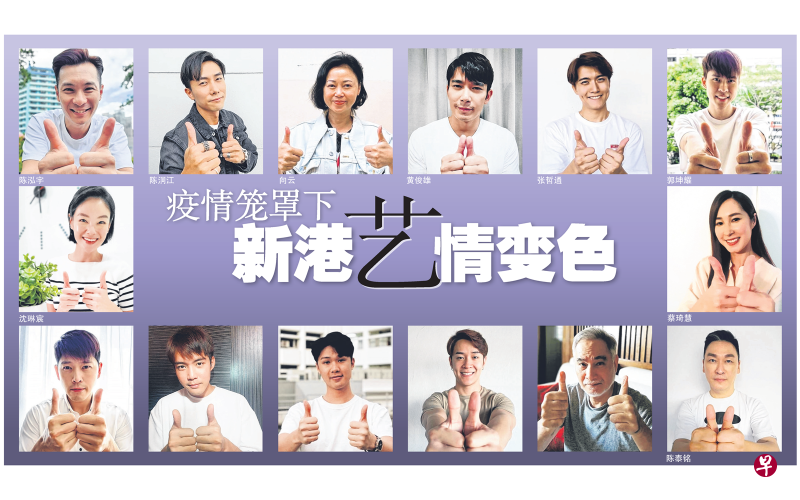 新传媒艺人如向云、陈泂江和陈罗密欧等近日在社交网络平台IG上传竖起大拇指的照片,除了为大众和前线人员打气,也号召大家团结一致对抗冠病。(互联网/受访者提供) 新传媒艺人如向云、陈泂江和陈罗密欧等近日在社交网络平台IG上传竖起大拇指的照片,除了为大众和前线人员打气,也号召大家团结一致对抗冠病。(互联网/受访者提供)