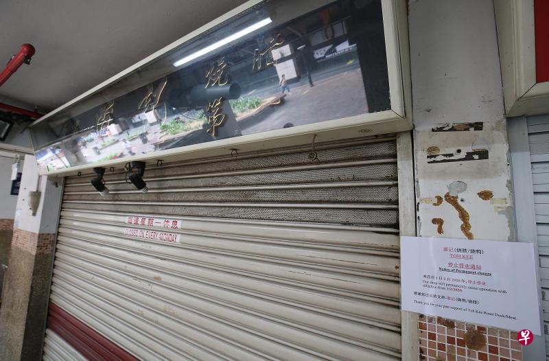 第三代传人伍凤婷说,不愿砸了爷爷的招牌,因此宣布道记烧腊停业,正式走入历史。 第三代传人伍凤婷说,不愿砸了爷爷的招牌,因此宣布道记烧腊停业,正式走入历史。