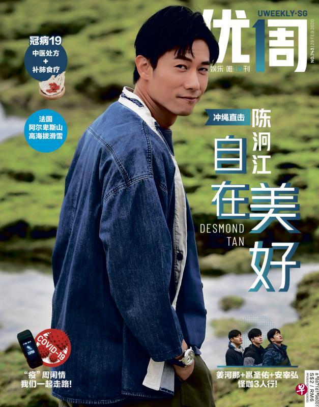 陈泂江为《优1周》拍帅气封面照。(优1周) 陈泂江为《优1周》拍帅气封面照。(优1周)