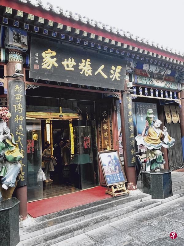 “泥人张世家”塑造了民俗艺术的传奇。 “泥人张世家”塑造了民俗艺术的传奇。