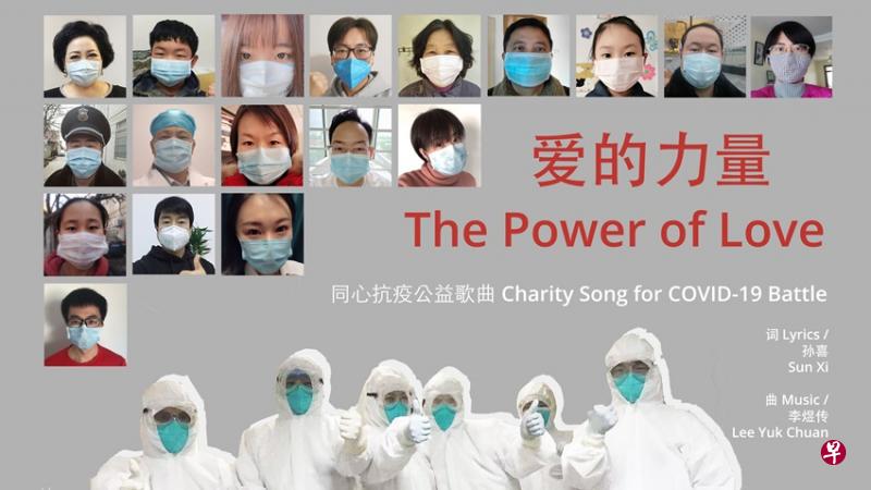 世界26国爱心人士网络齐唱《爱的力量》,为冠病疫情一线人士加油打气。(陈淑梵提供) 世界26国爱心人士网络齐唱《爱的力量》,为冠病疫情一线人士加油打气。(陈淑梵提供)