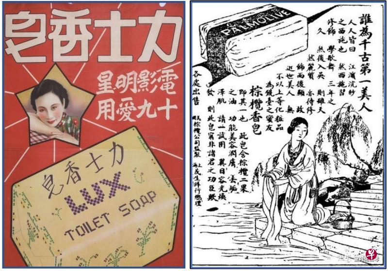 上海“力士”香皂广告。(互联网) 上海“力士”香皂广告。(互联网)