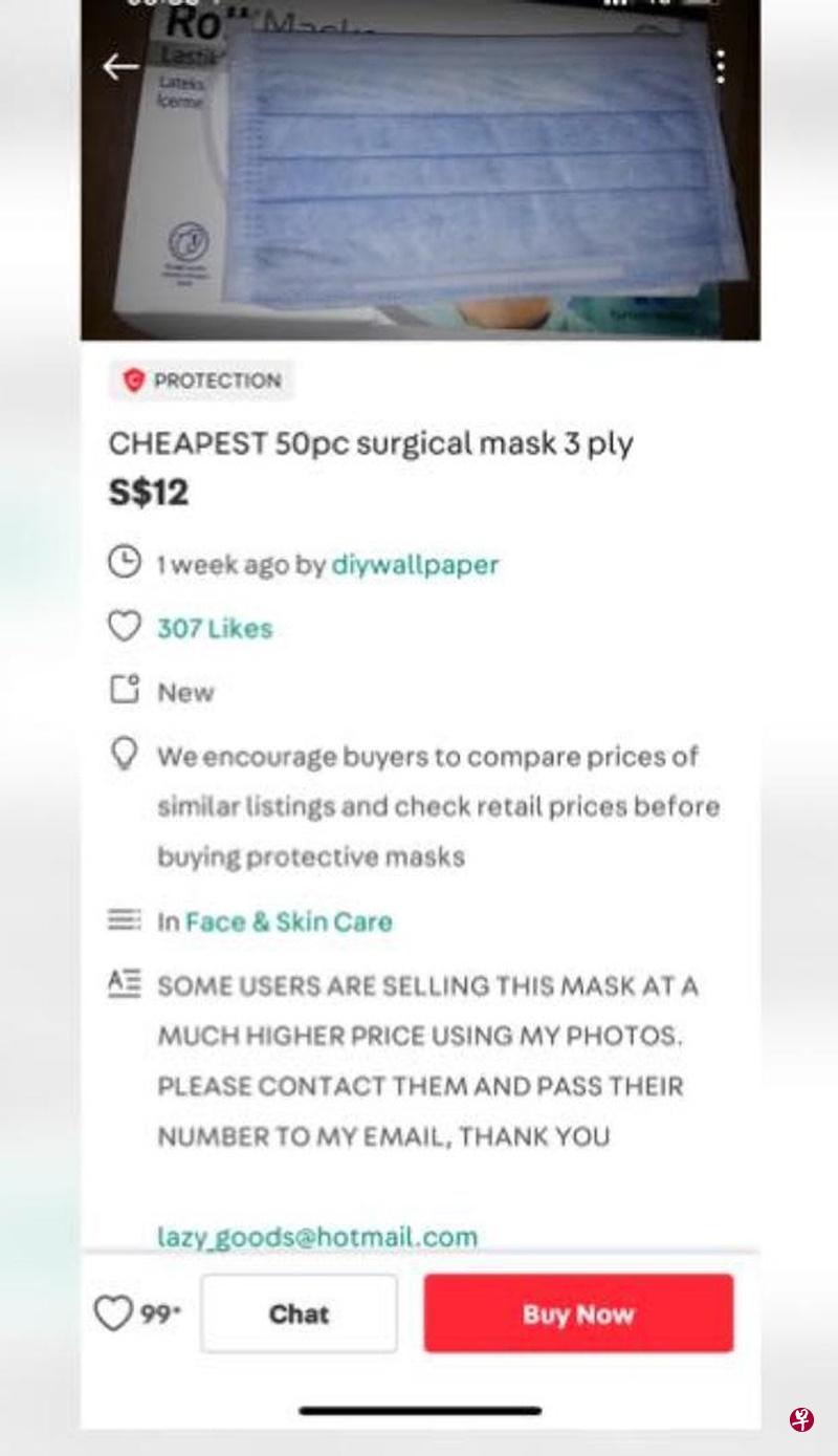 20多岁的女卖家在Carousell卖口罩,一盒仅12元,吸引至少600人订购,没想到自己成了海外诈骗的受害者,也交不出货。(网络照片) 20多岁的女卖家在Carousell卖口罩,一盒仅12元,吸引至少600人订购,没想到自己成了海外诈骗的受害者,也交不出货。(网络照片)