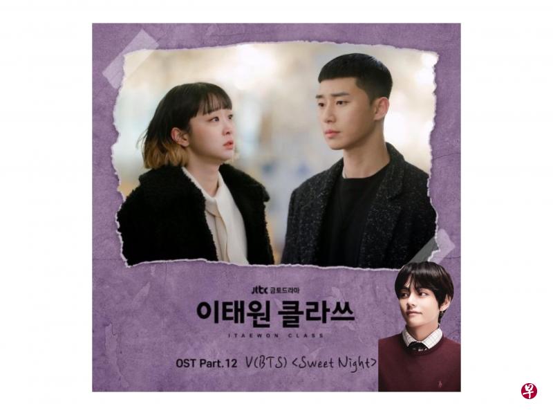 BTS成员V为《梨泰院Class》演唱OST“Sweet Night”。(JTBC和Bighit提供) BTS成员V为《梨泰院Class》演唱OST“Sweet Night”。(JTBC和Bighit提供)