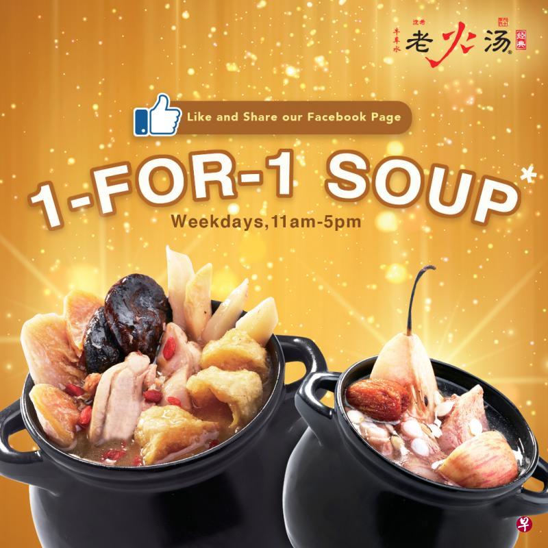 老火汤餐馆推出买一送一汤品优惠。(商家提供) 老火汤餐馆推出买一送一汤品优惠。(商家提供)