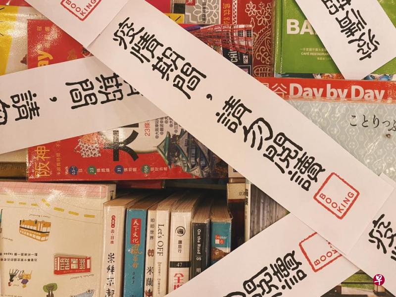 台湾连续多天出现境外输入病例,有书店为抑制客人境外旅游的欲望,用封条将相关书籍“封住”。(截自Booking面簿) 台湾连续多天出现境外输入病例,有书店为抑制客人境外旅游的欲望,用封条将相关书籍“封住”。(截自Booking面簿)