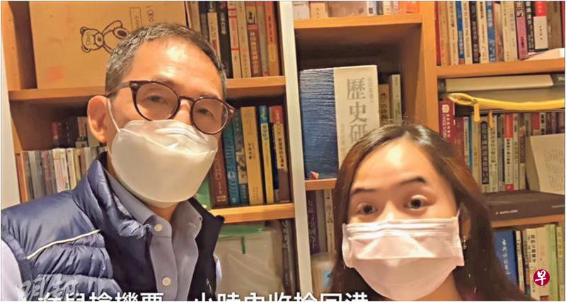 张坚庭(左)与女儿张一诺拍片讲述在英国如何抢机票回港。(视频截图) 张坚庭(左)与女儿张一诺拍片讲述在英国如何抢机票回港。(视频截图)