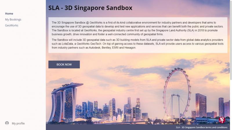 有兴趣试用3D新加坡沙盒的人可上网www.geoworks.sg查询详情。（网页截图） 